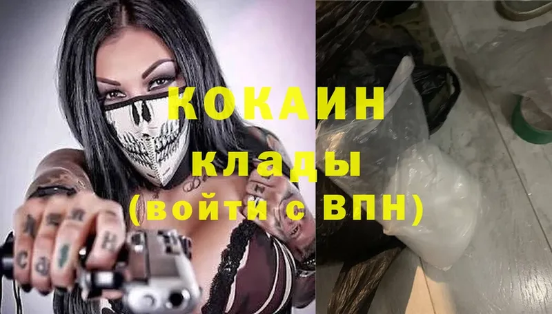 Cocaine VHQ  Баймак 