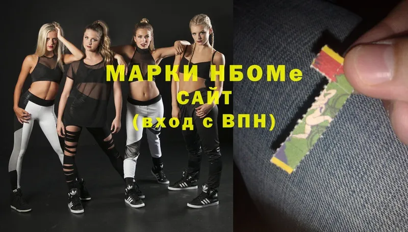 Марки NBOMe 1,8мг  Баймак 